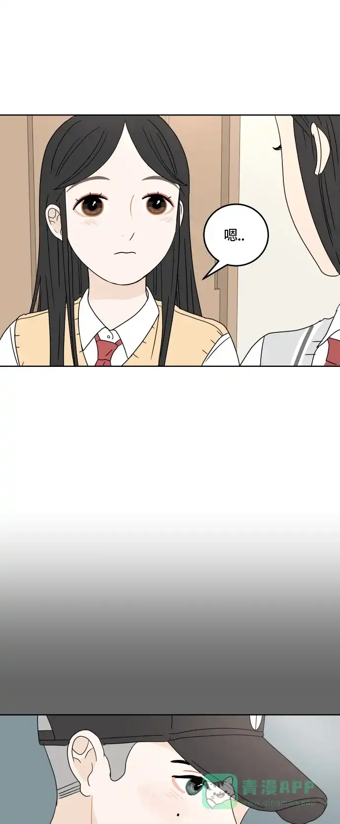 30分钟浪漫路 [第17话] 想要躲避的事 第6页