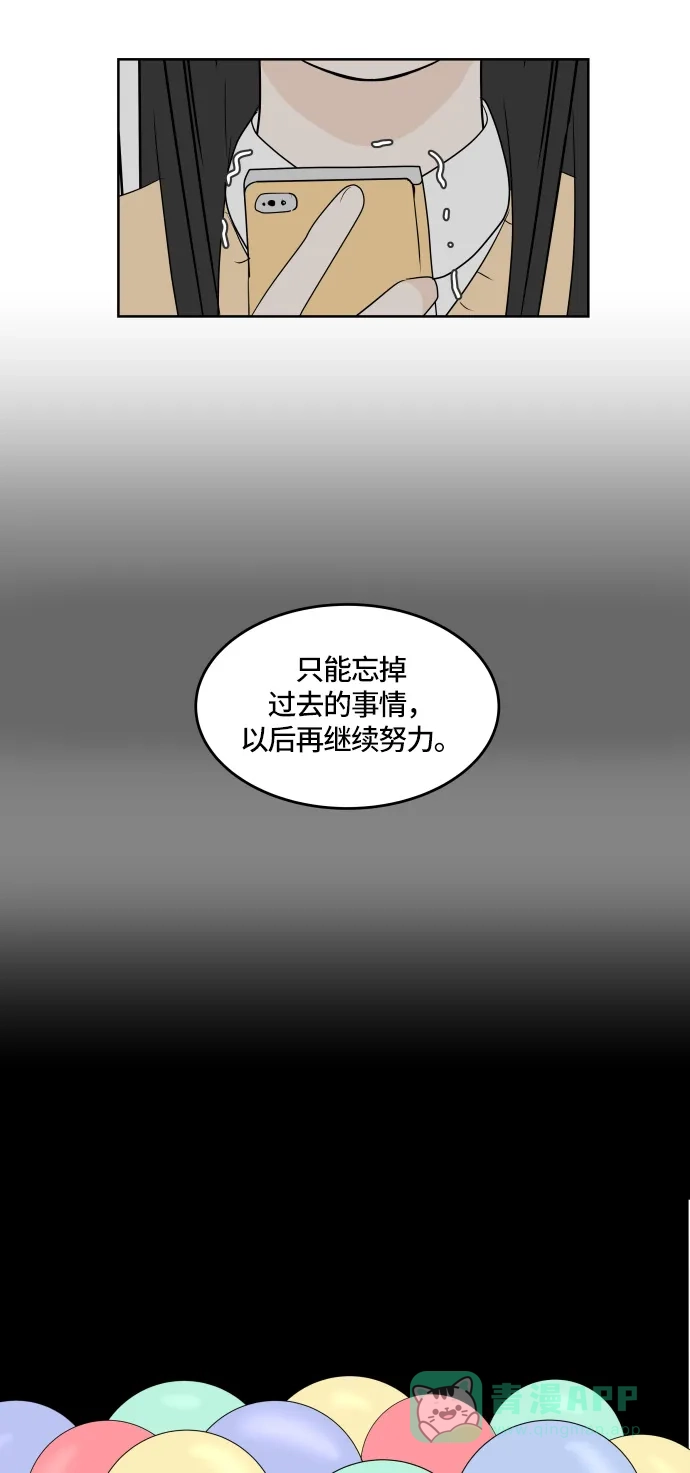 30分钟浪漫路 [第17话] 想要躲避的事 第46页