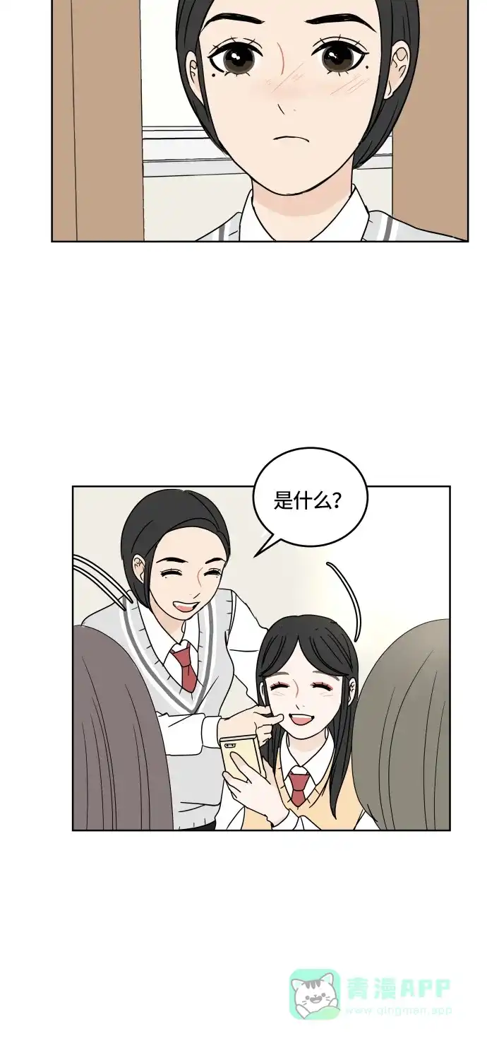 30分钟浪漫路 [第17话] 想要躲避的事 第41页