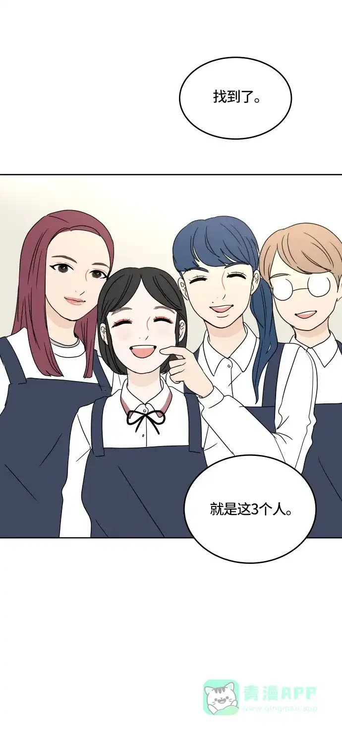 30分钟浪漫路 [第17话] 想要躲避的事 第35页