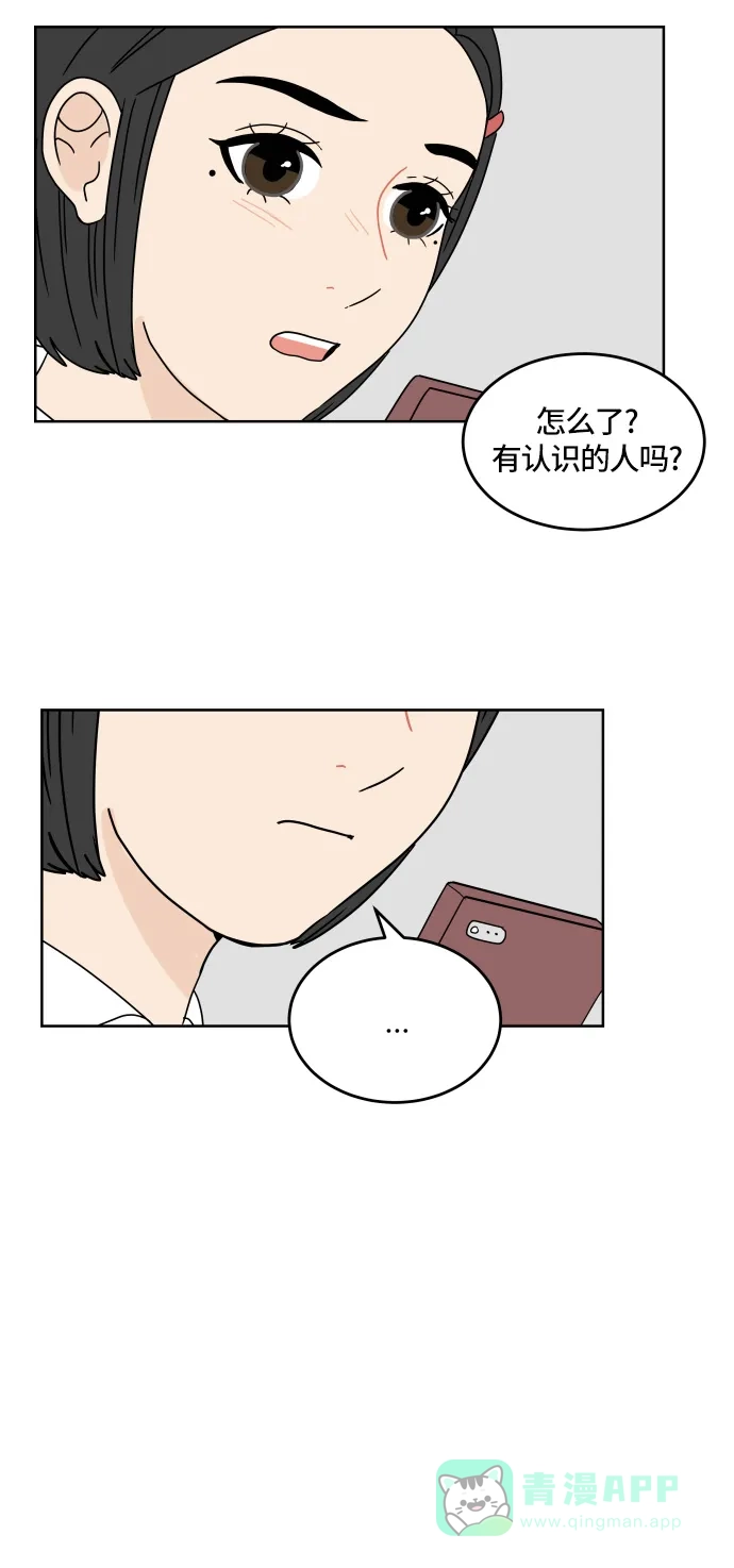 30分钟浪漫路 [第17话] 想要躲避的事 第36页