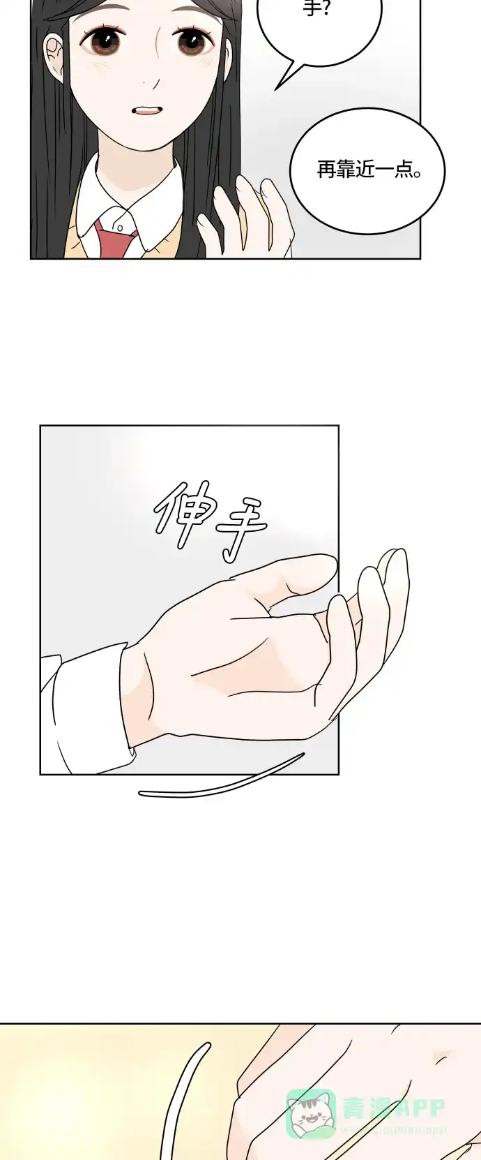 30分钟浪漫路 [第17话] 想要躲避的事 第57页