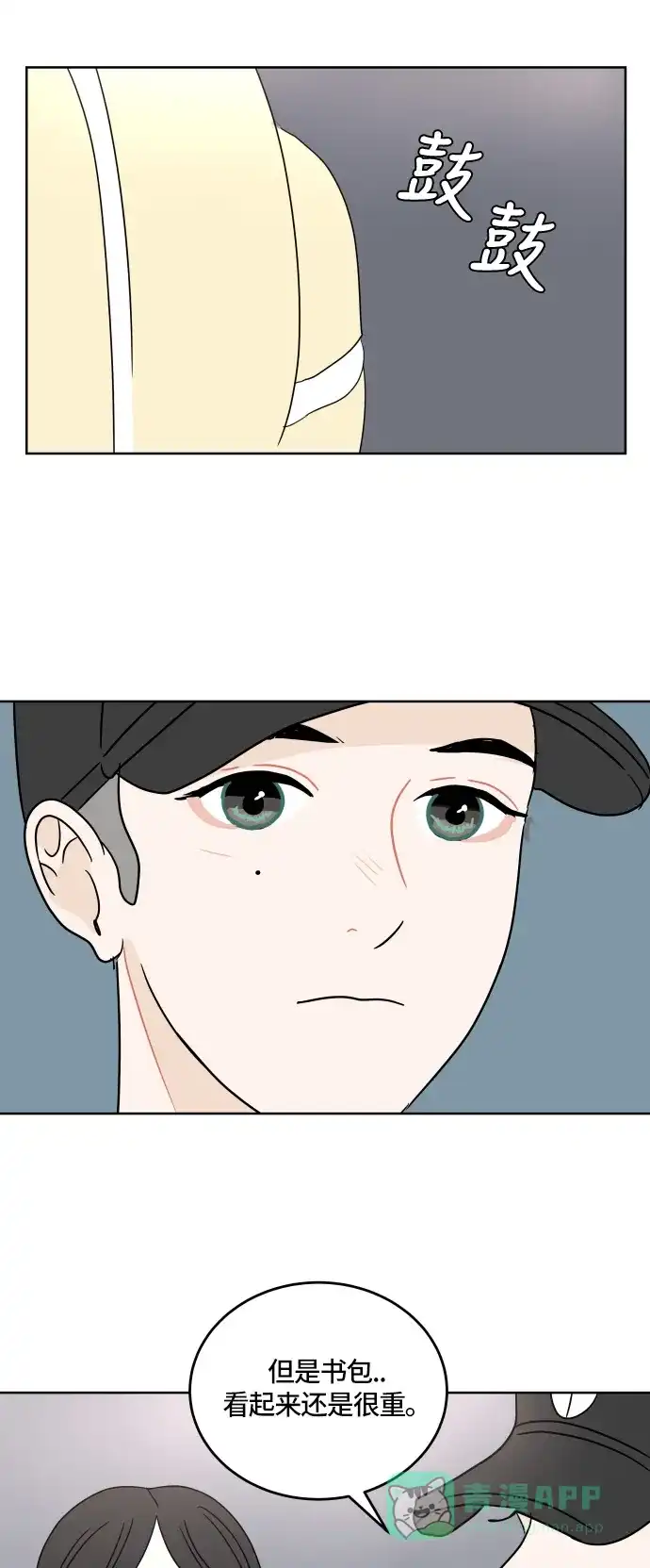 30分钟浪漫路 [第17话] 想要躲避的事 第53页