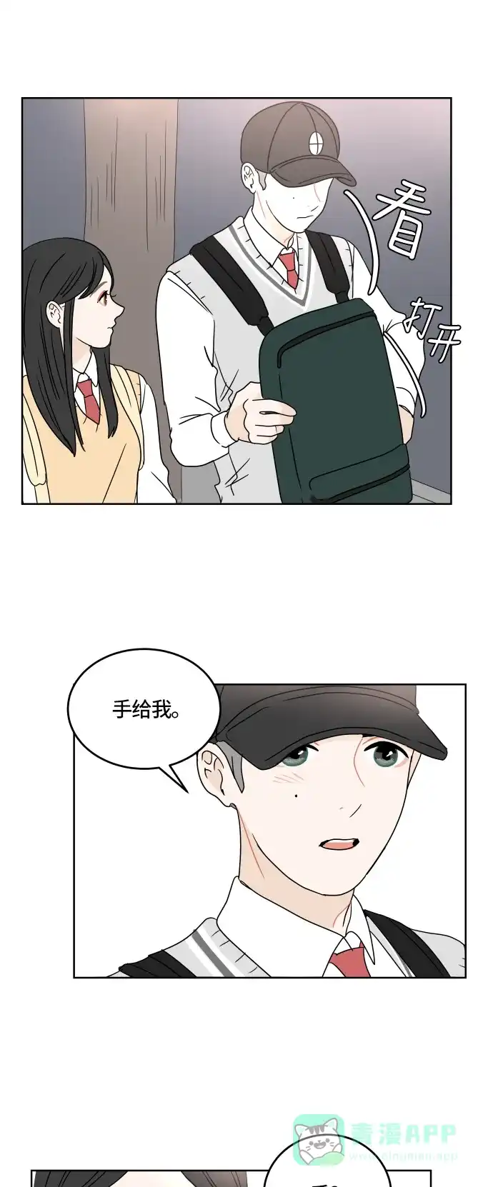 30分钟浪漫路 [第17话] 想要躲避的事 第56页