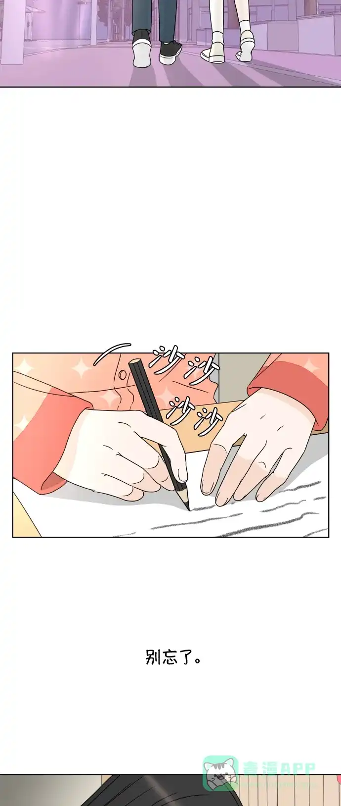 30分钟浪漫路 [第170话] 我爱的星星 第50页