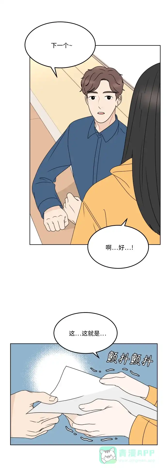 30分钟浪漫路 [第171话] 牵制 第56页