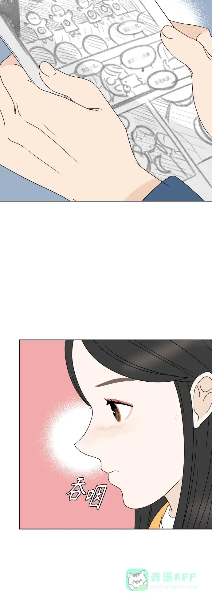 30分钟浪漫路 [第171话] 牵制 第58页