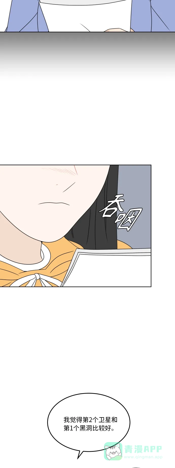 30分钟浪漫路 [第171话] 牵制 第34页