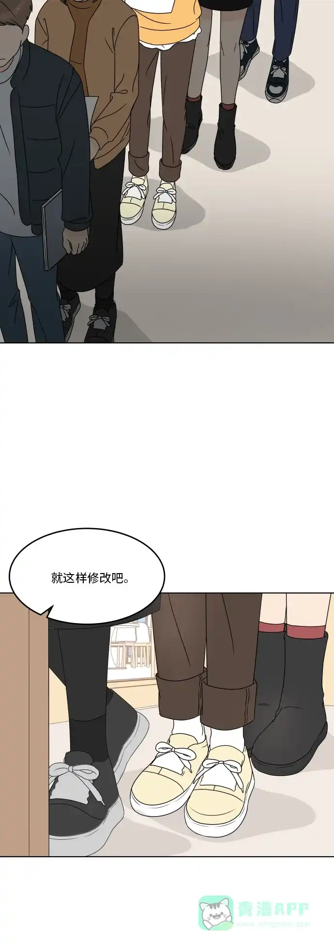 30分钟浪漫路 [第171话] 牵制 第55页