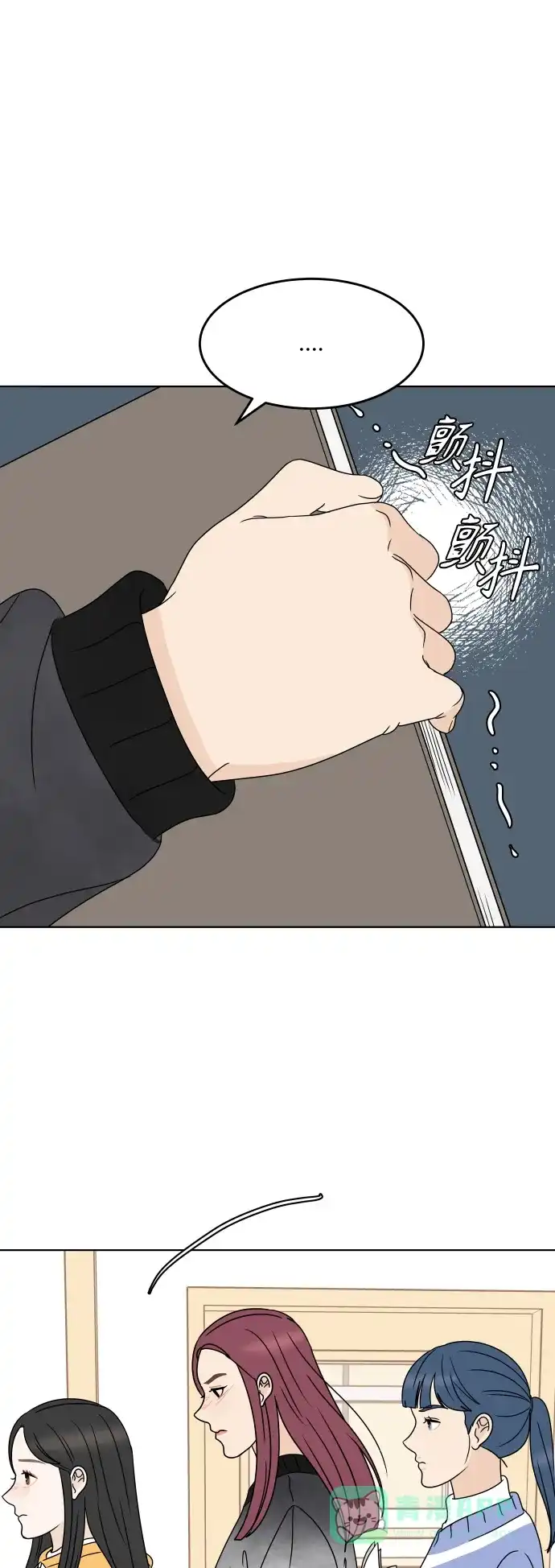 30分钟浪漫路 [第171话] 牵制 第52页