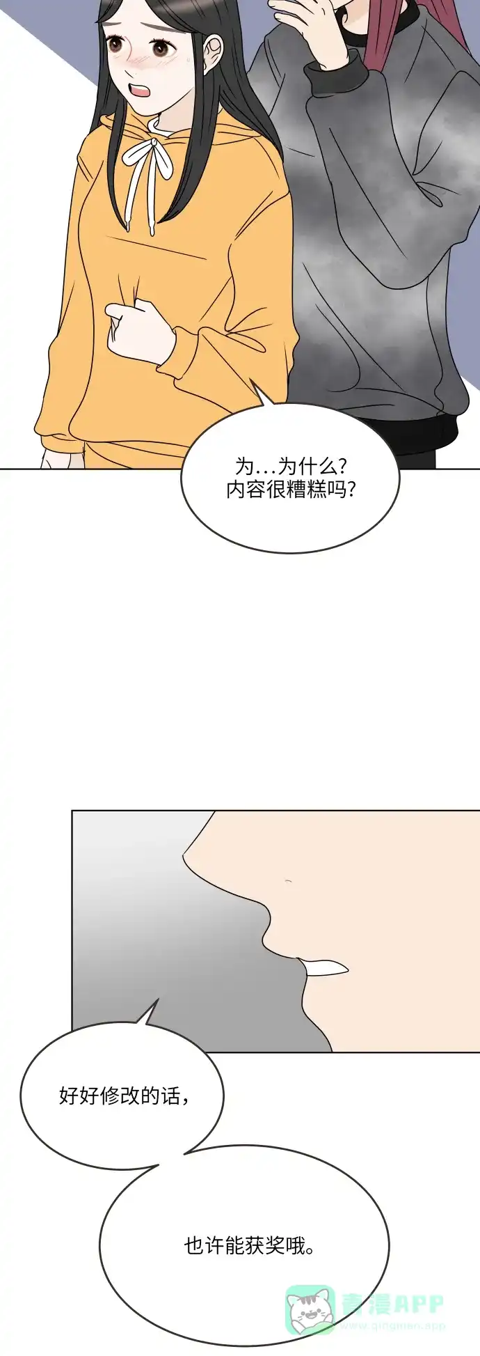 30分钟浪漫路 [第171话] 牵制 第60页
