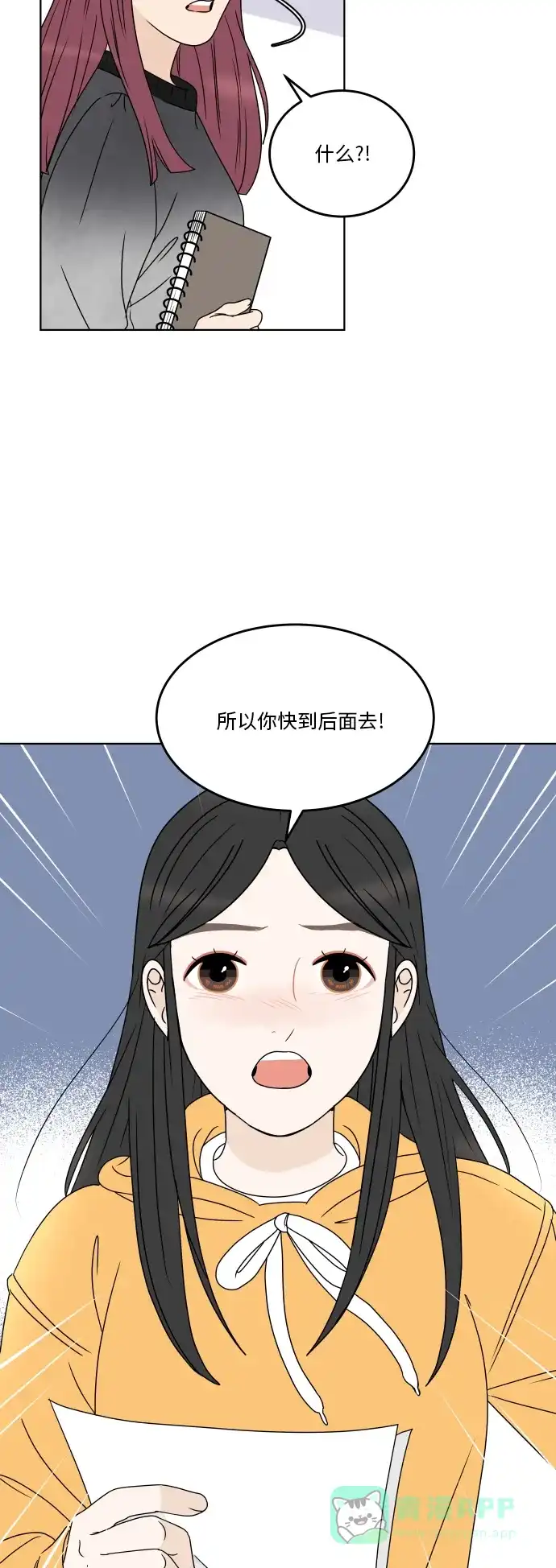 30分钟浪漫路 [第171话] 牵制 第48页