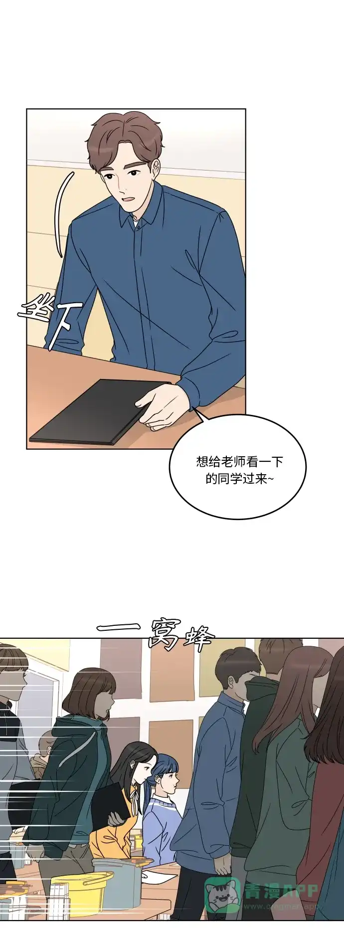 30分钟浪漫路 [第171话] 牵制 第15页