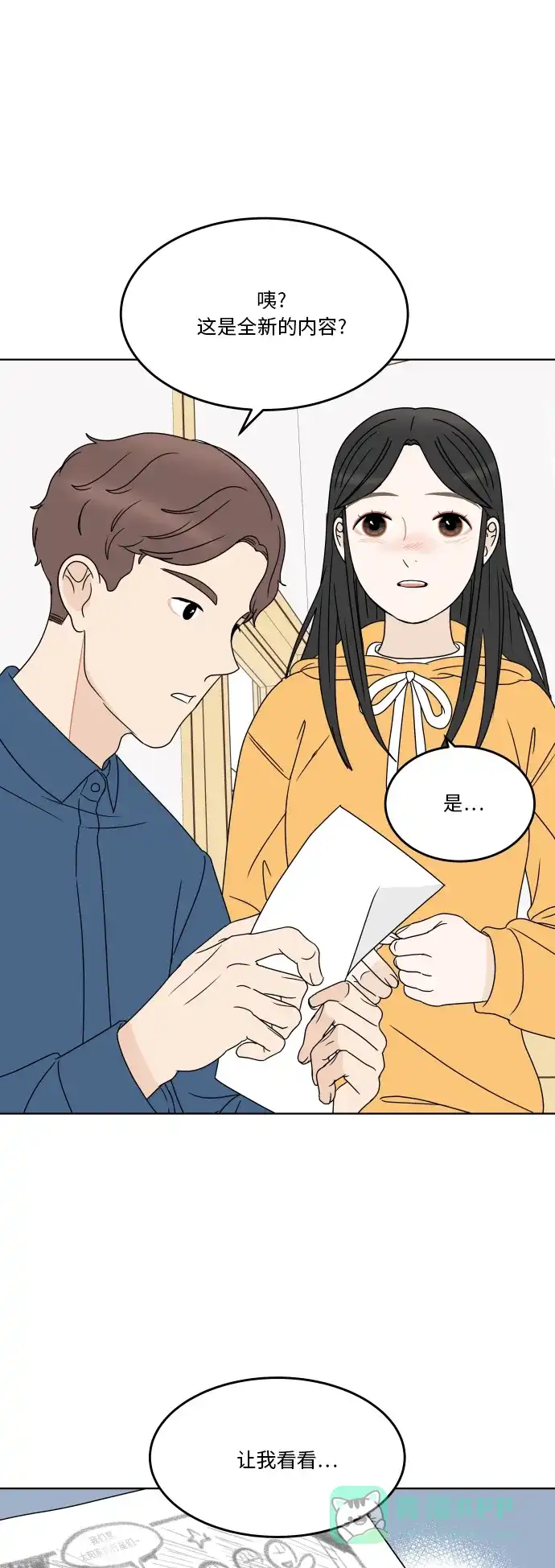 30分钟浪漫路 [第171话] 牵制 第57页