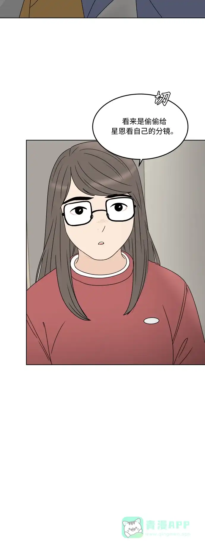 30分钟浪漫路 [第171话] 牵制 第40页