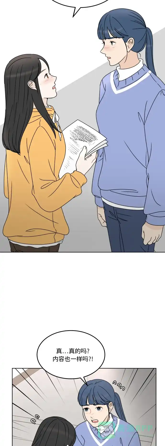 30分钟浪漫路 [第171话] 牵制 第26页