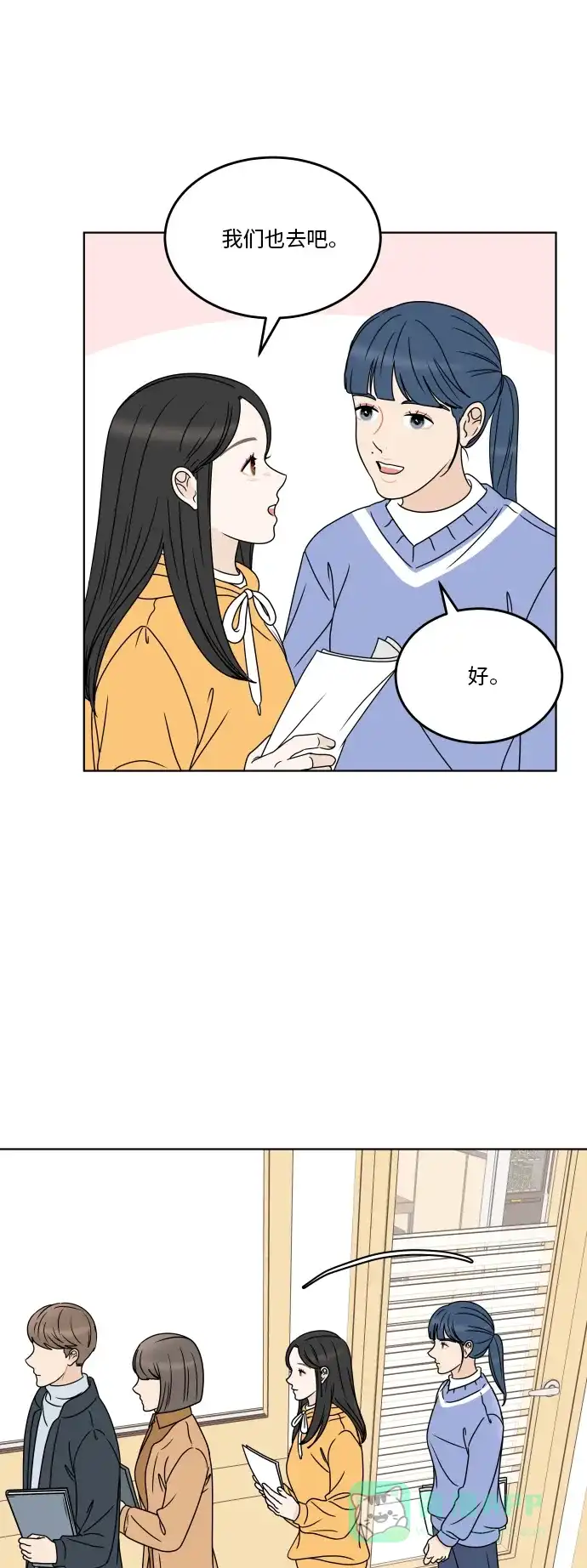 30分钟浪漫路 [第171话] 牵制 第42页