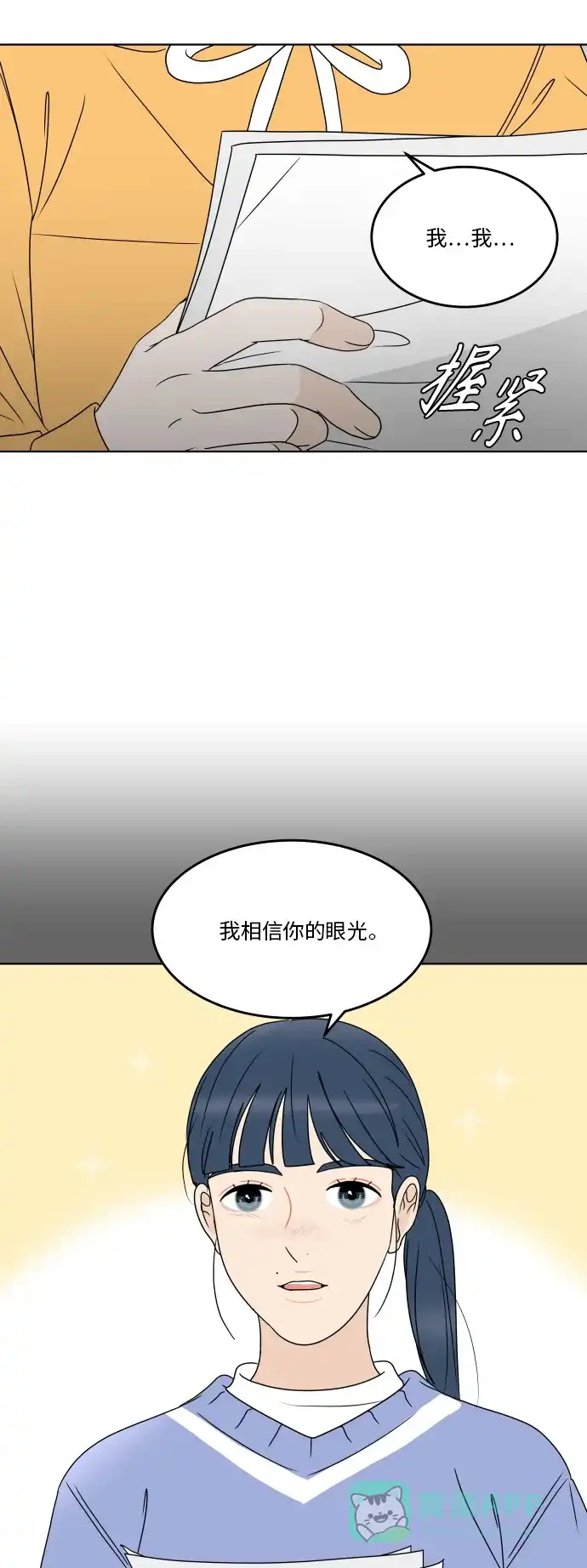 30分钟浪漫路 [第171话] 牵制 第33页