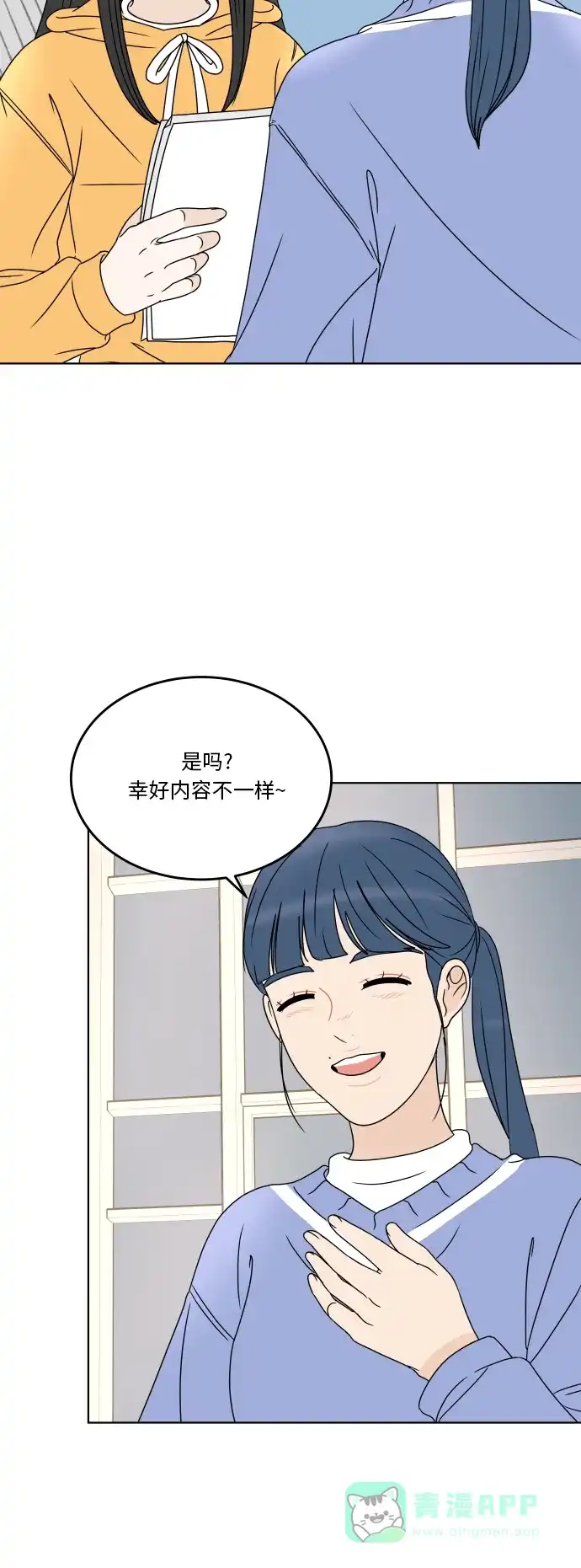 30分钟浪漫路 [第171话] 牵制 第28页