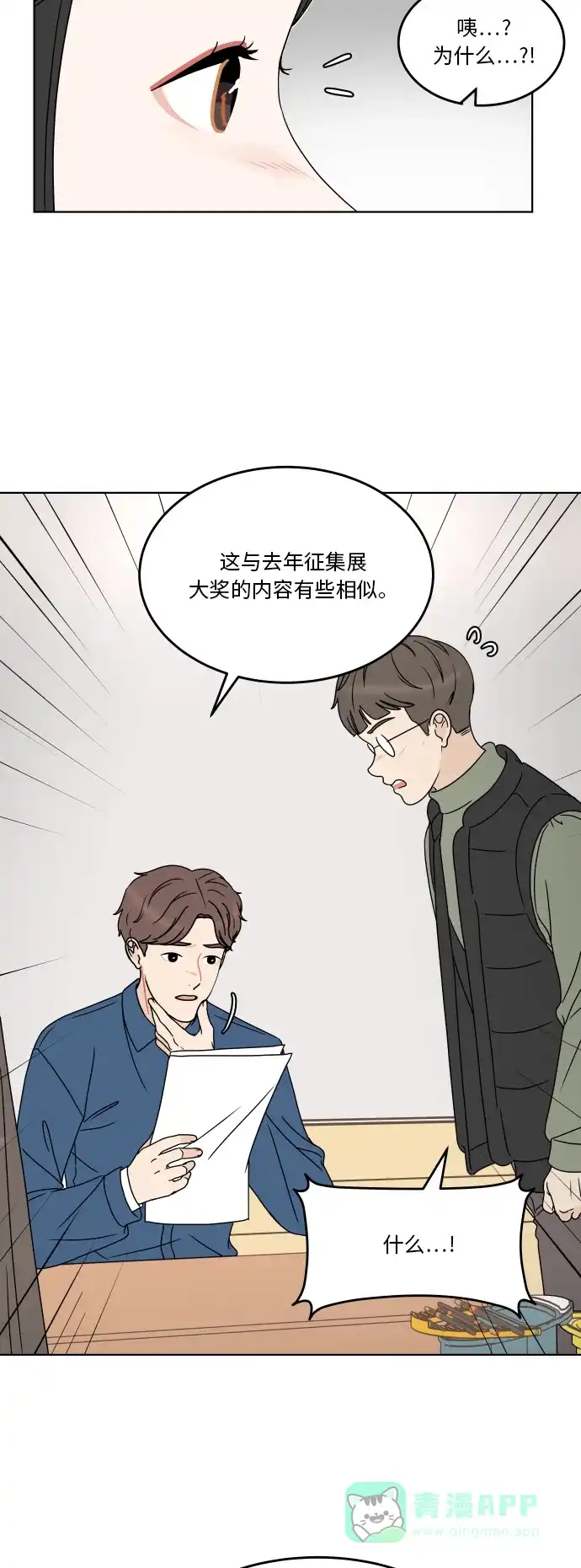 30分钟浪漫路 [第171话] 牵制 第17页