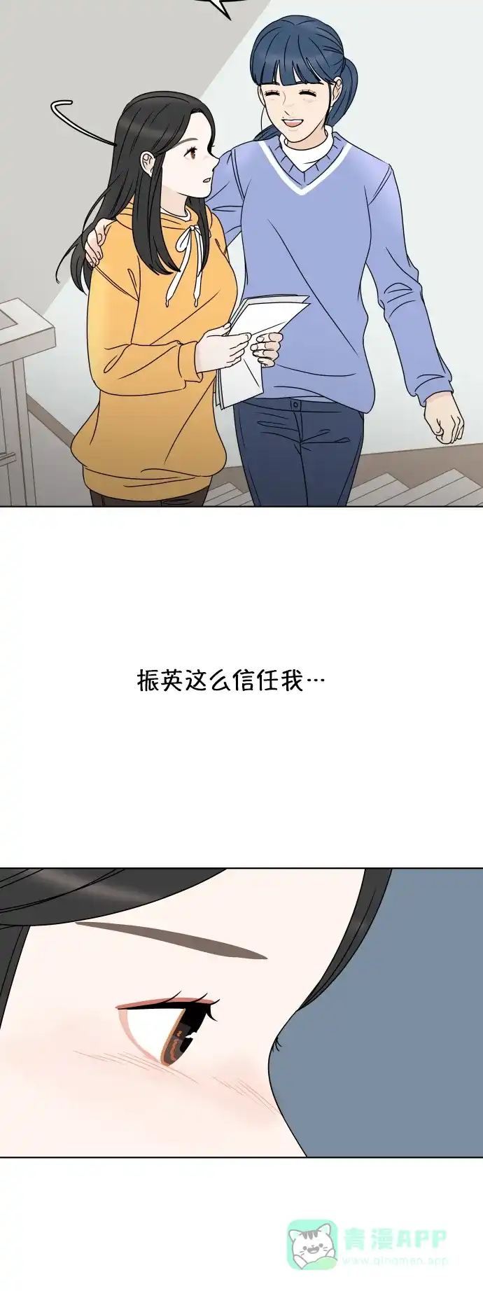 30分钟浪漫路 [第171话] 牵制 第37页