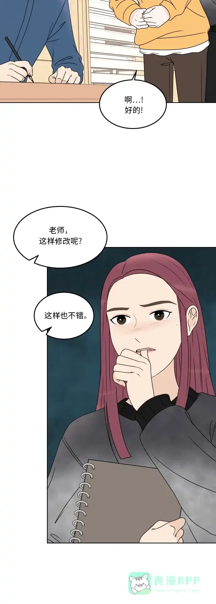 30分钟浪漫路 [第172话] 评价 第14页