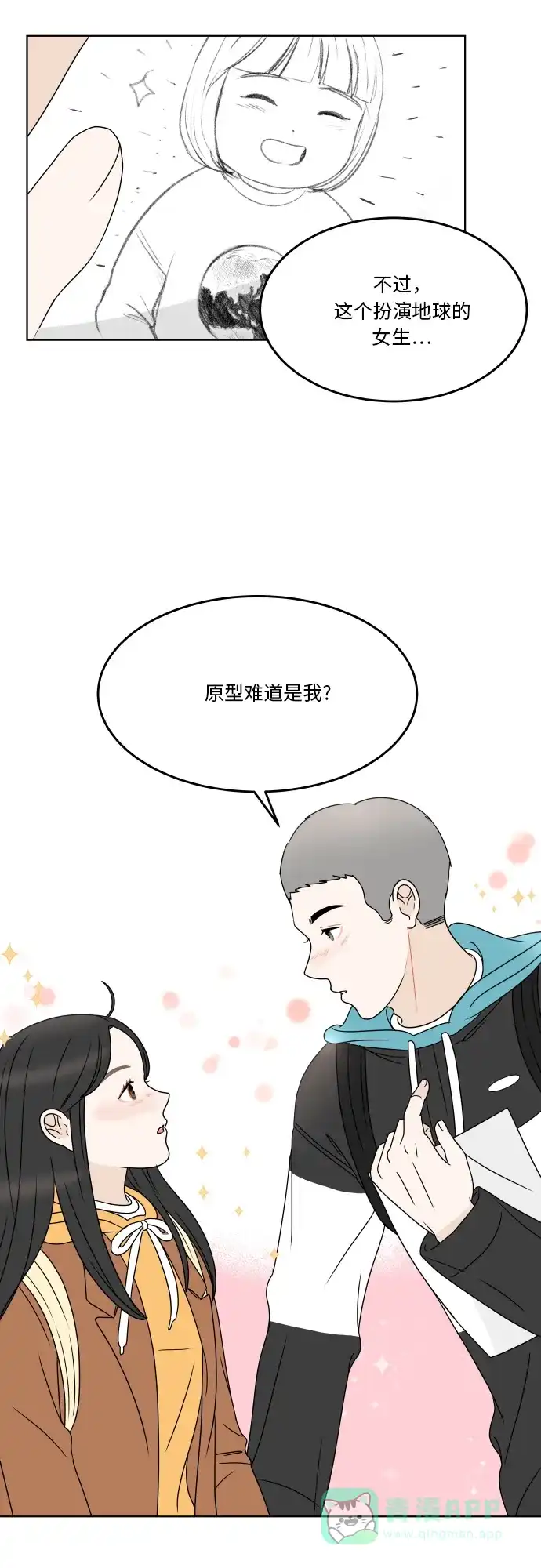 30分钟浪漫路 [第172话] 评价 第50页