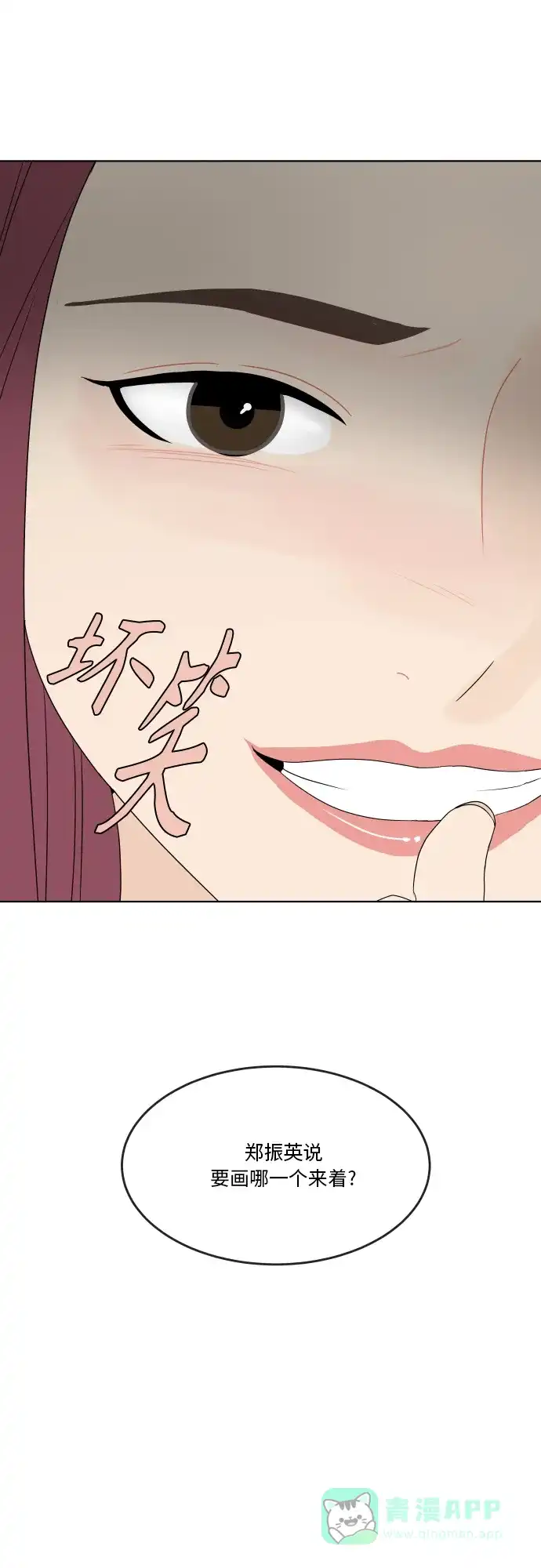 30分钟浪漫路 [第172话] 评价 第44页
