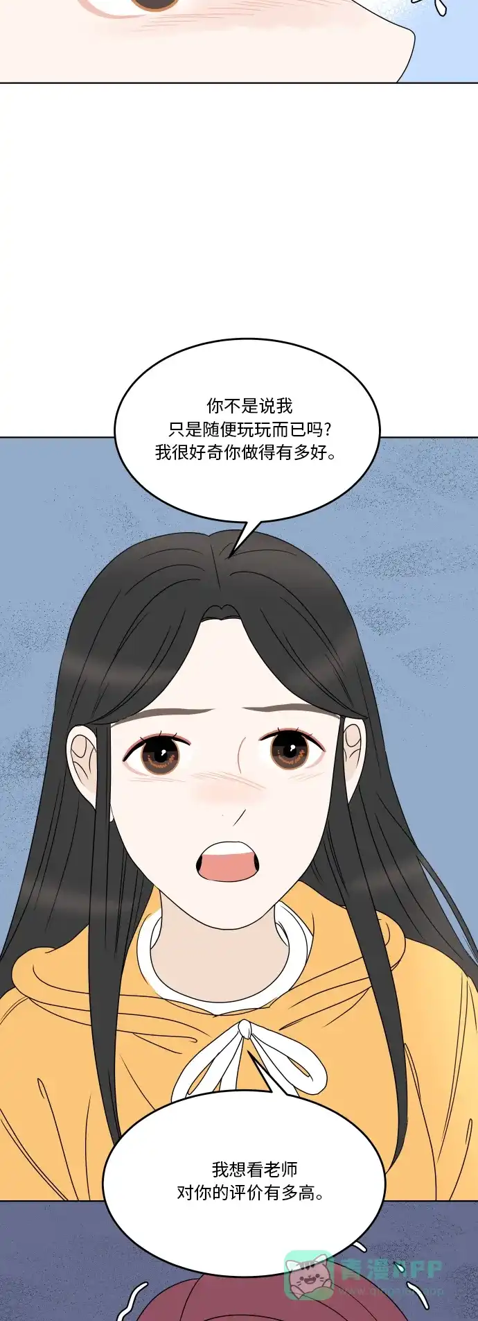 30分钟浪漫路 [第172话] 评价 第17页