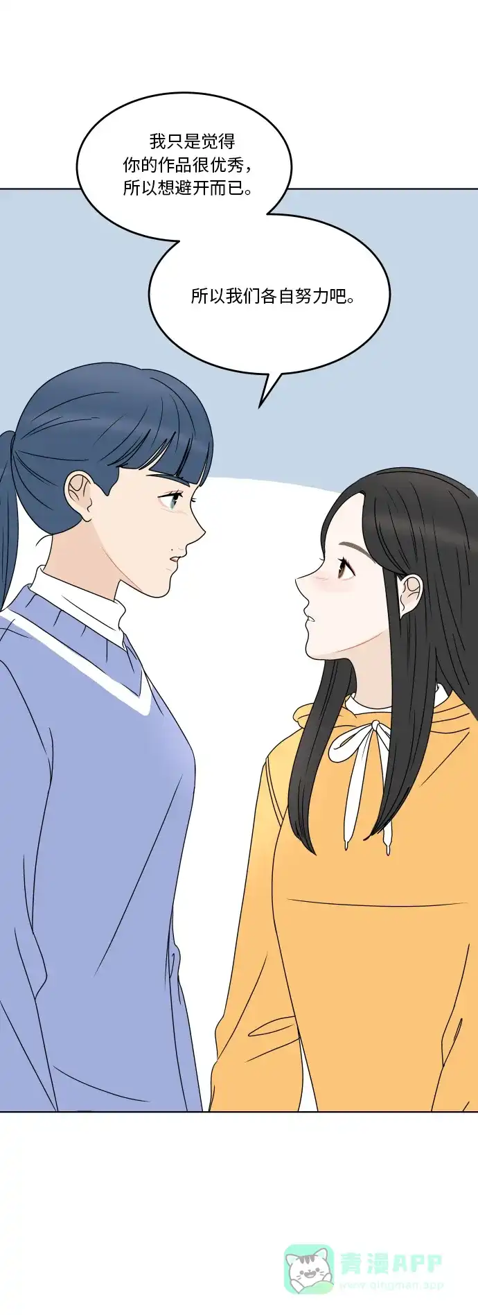 30分钟浪漫路 [第172话] 评价 第37页
