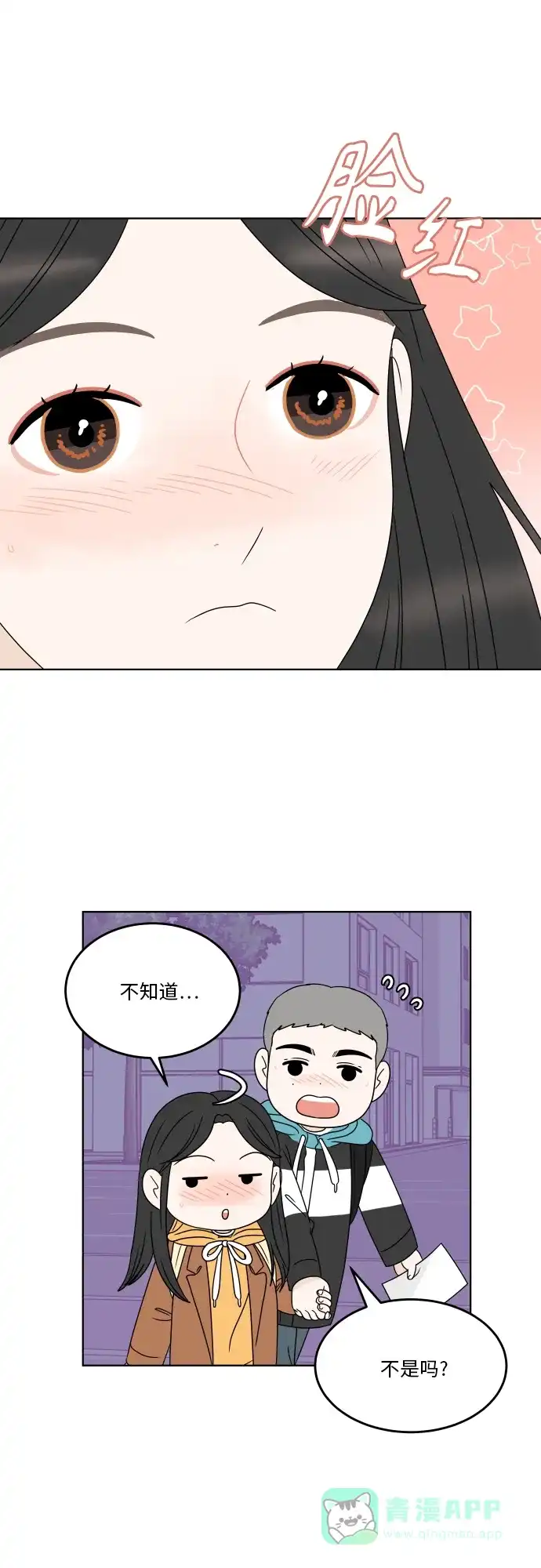 30分钟浪漫路 [第172话] 评价 第51页