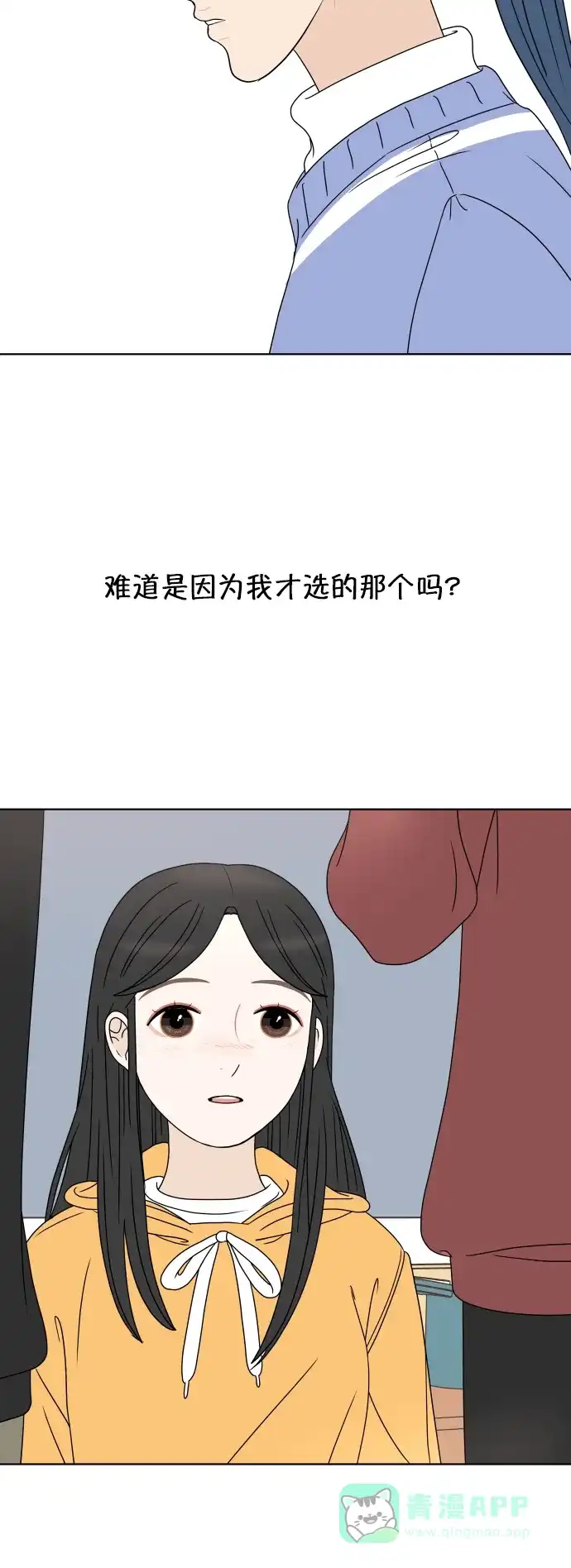 30分钟浪漫路 [第172话] 评价 第30页