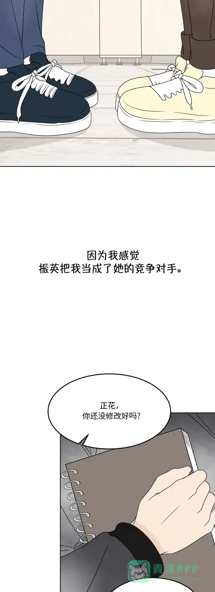 30分钟浪漫路 [第172话] 评价 第40页