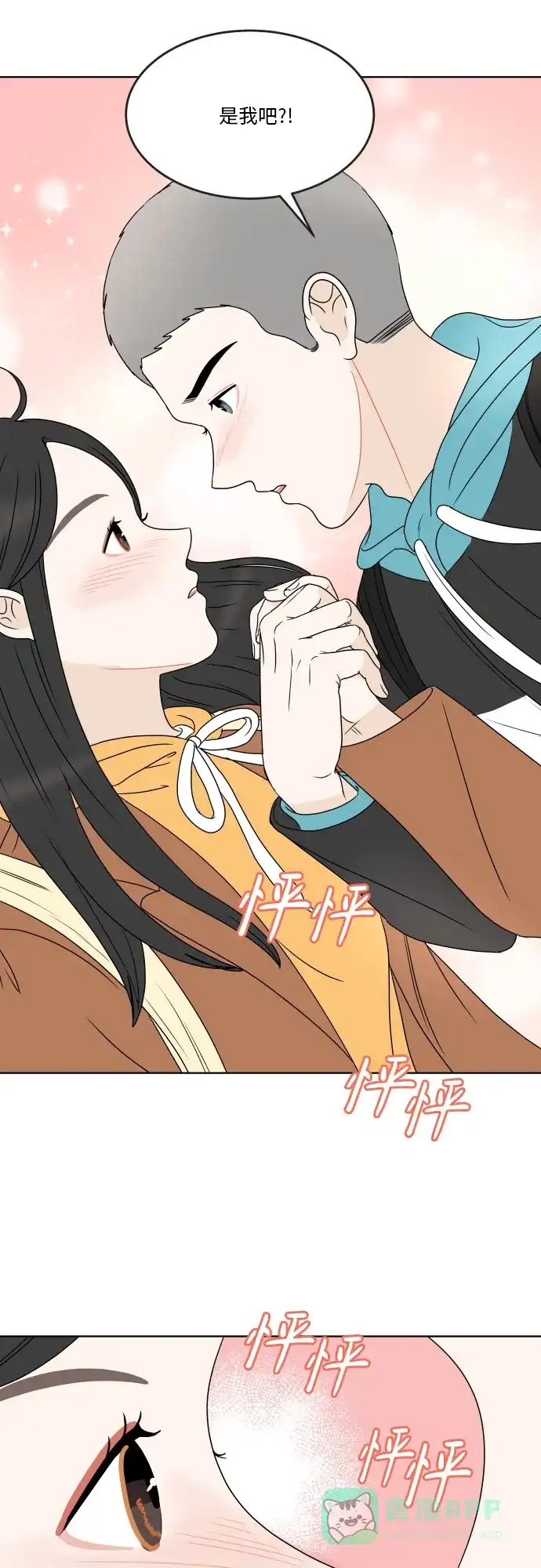 30分钟浪漫路 [第172话] 评价 第54页