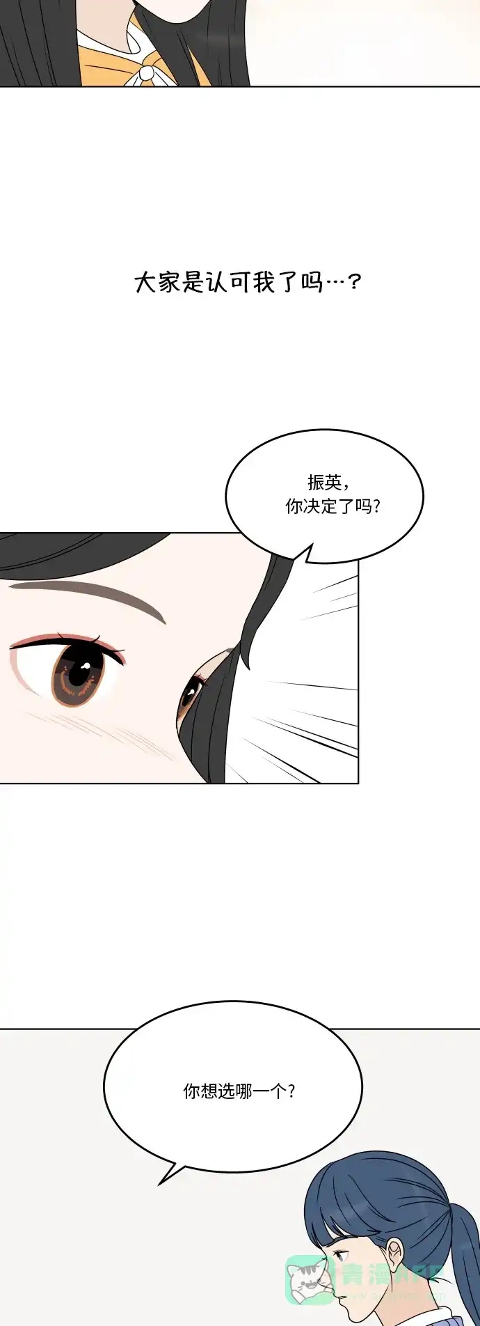 30分钟浪漫路 [第172话] 评价 第26页