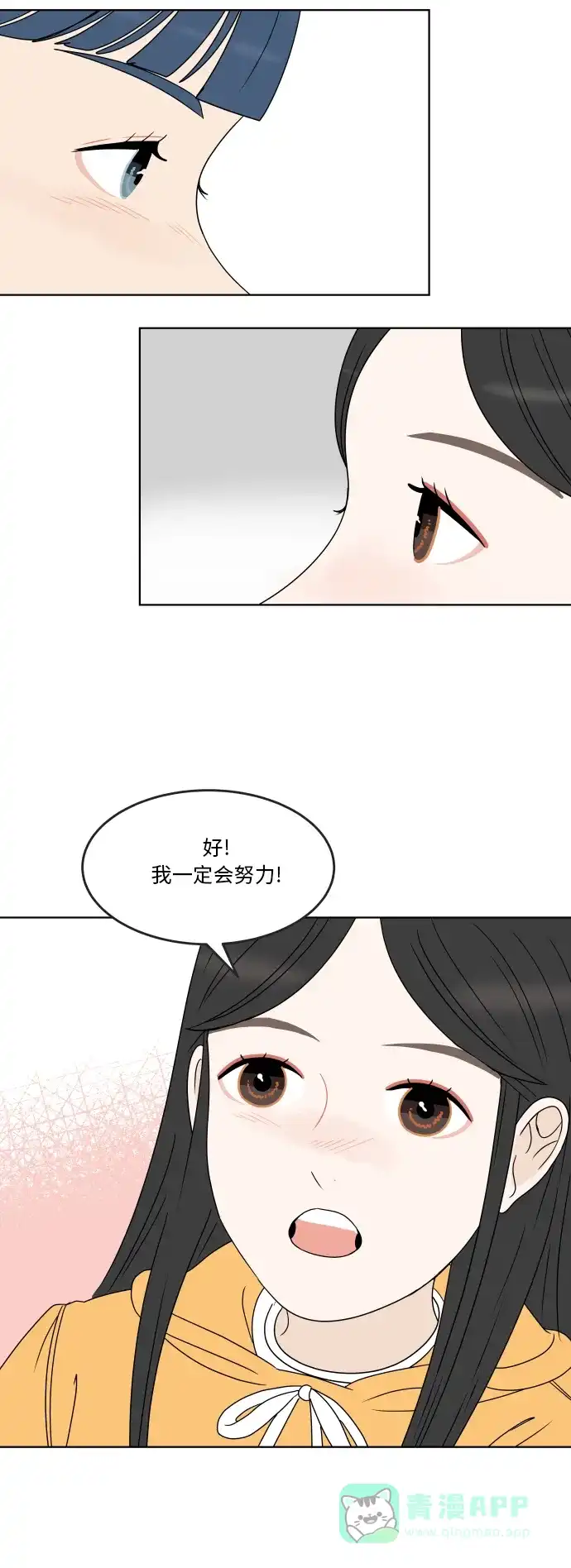 30分钟浪漫路 [第172话] 评价 第38页