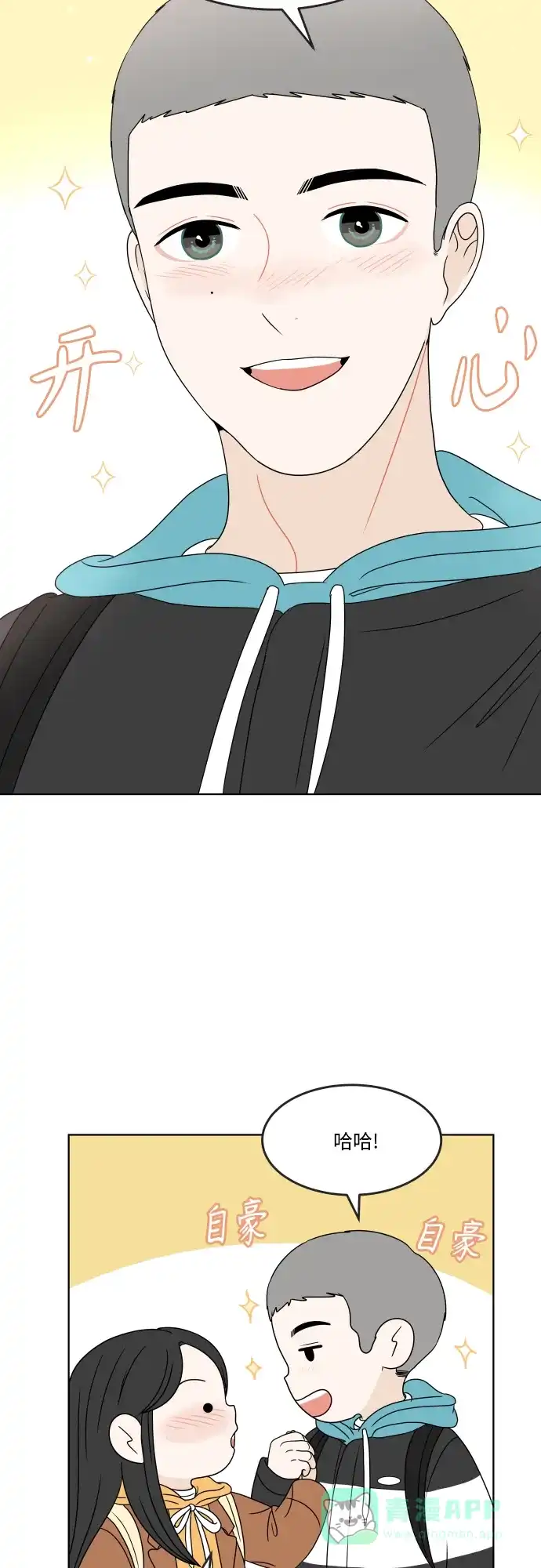 30分钟浪漫路 [第172话] 评价 第56页