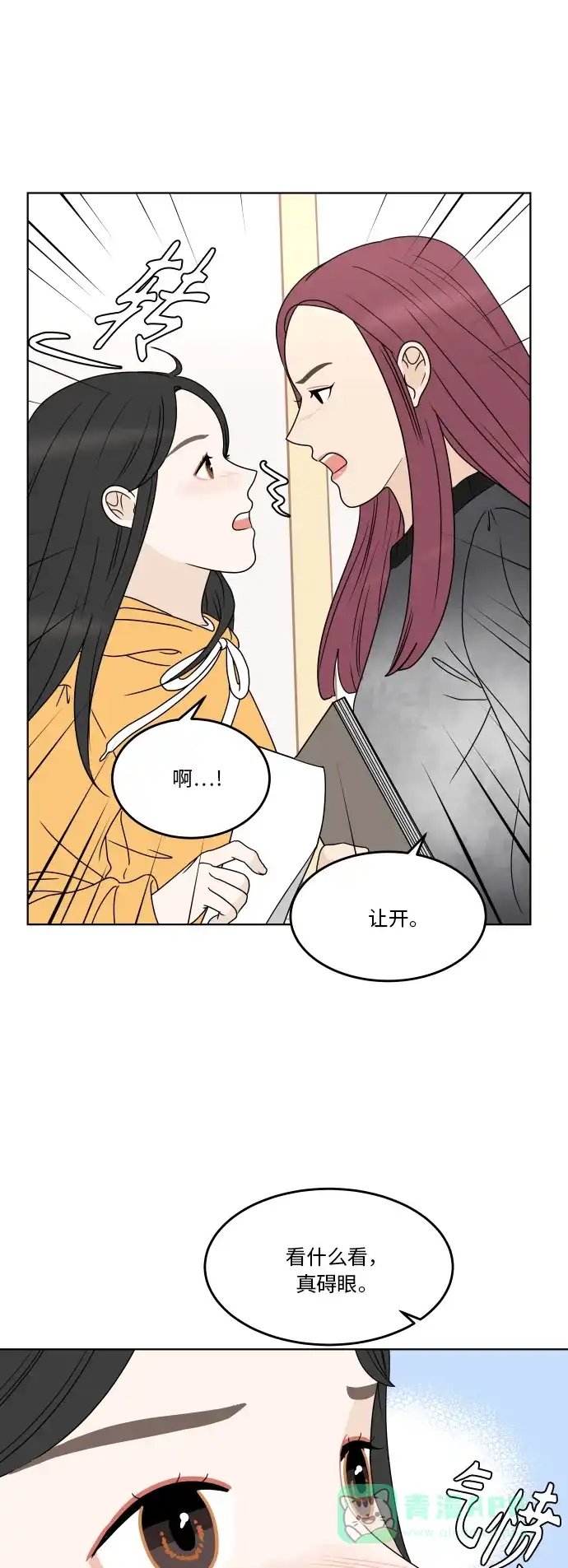 30分钟浪漫路 [第172话] 评价 第16页