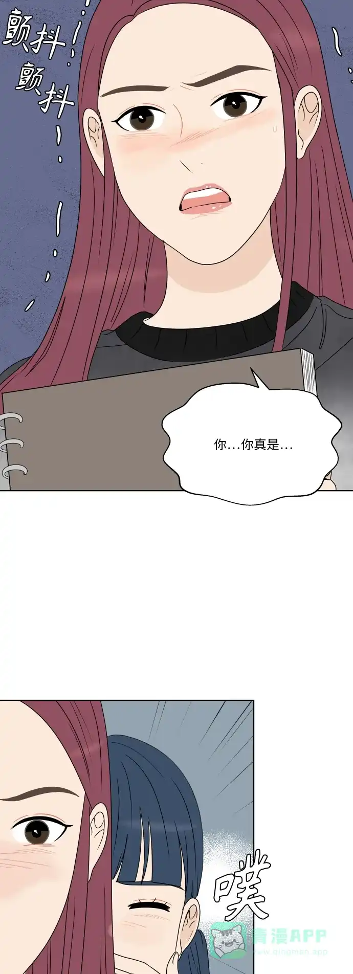 30分钟浪漫路 [第172话] 评价 第18页