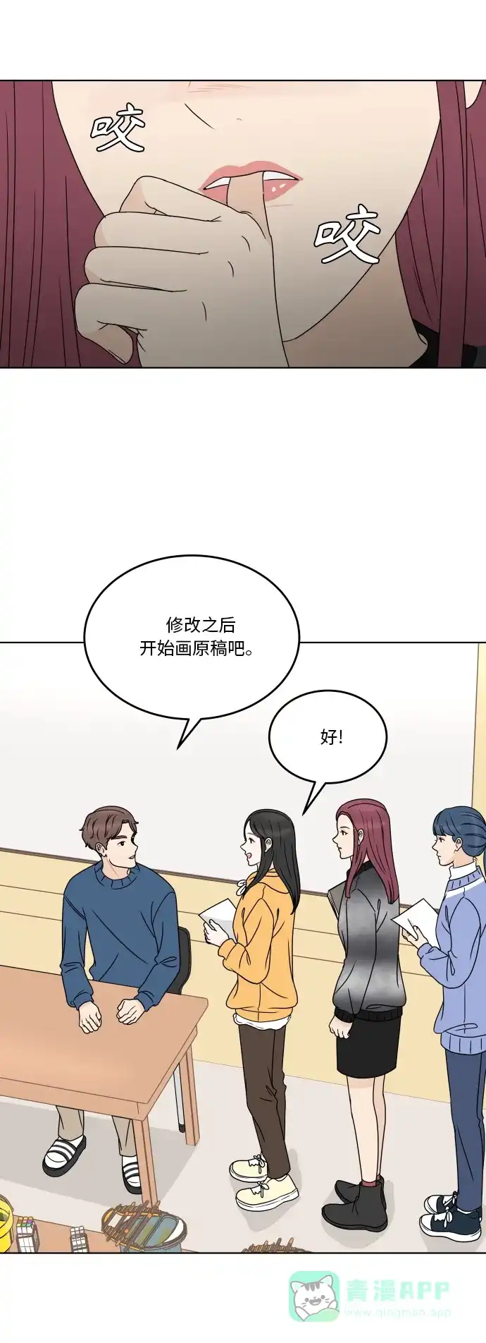 30分钟浪漫路 [第172话] 评价 第15页