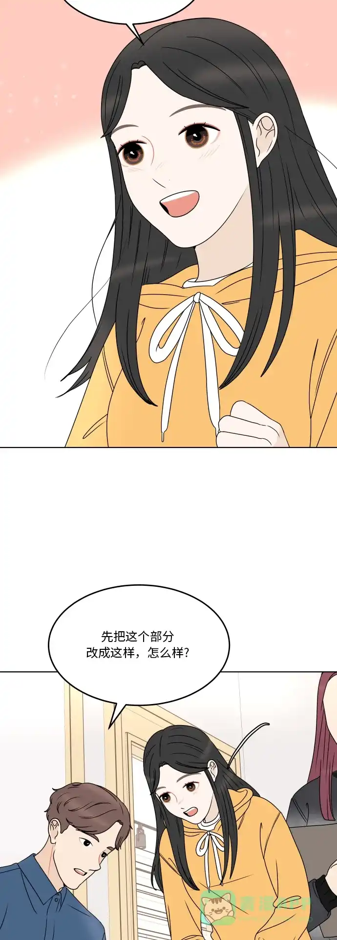 30分钟浪漫路 [第172话] 评价 第13页