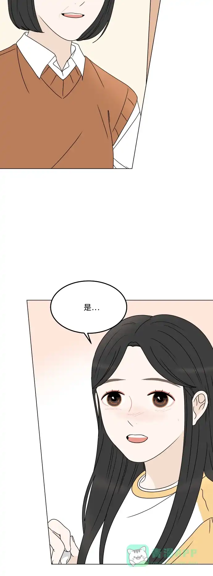 30分钟浪漫路 [第173话] 新年 第5页