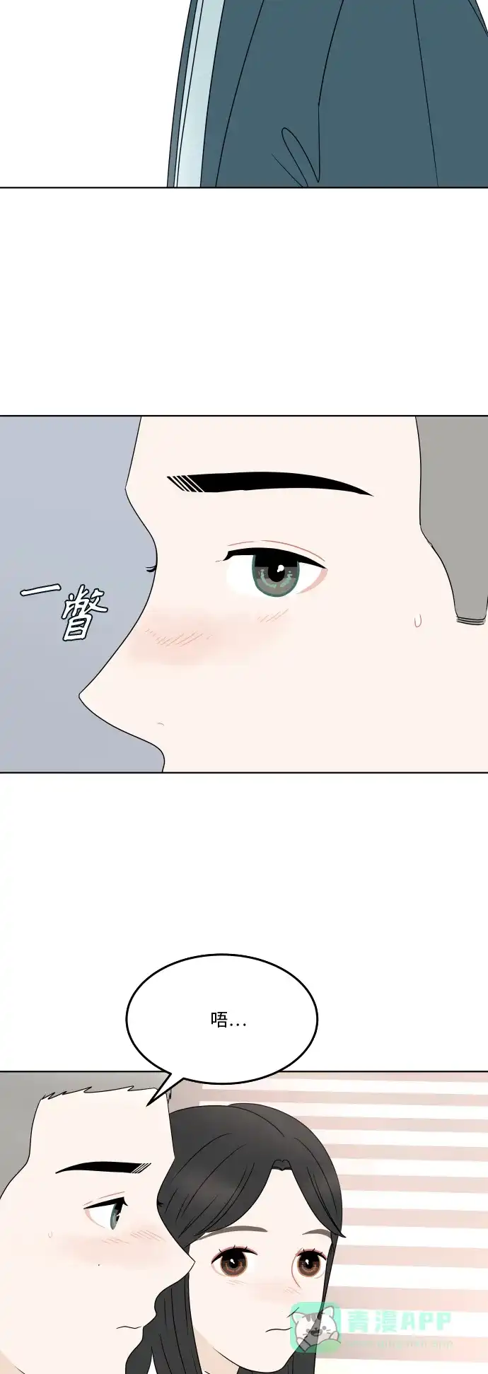 30分钟浪漫路 [第173话] 新年 第58页