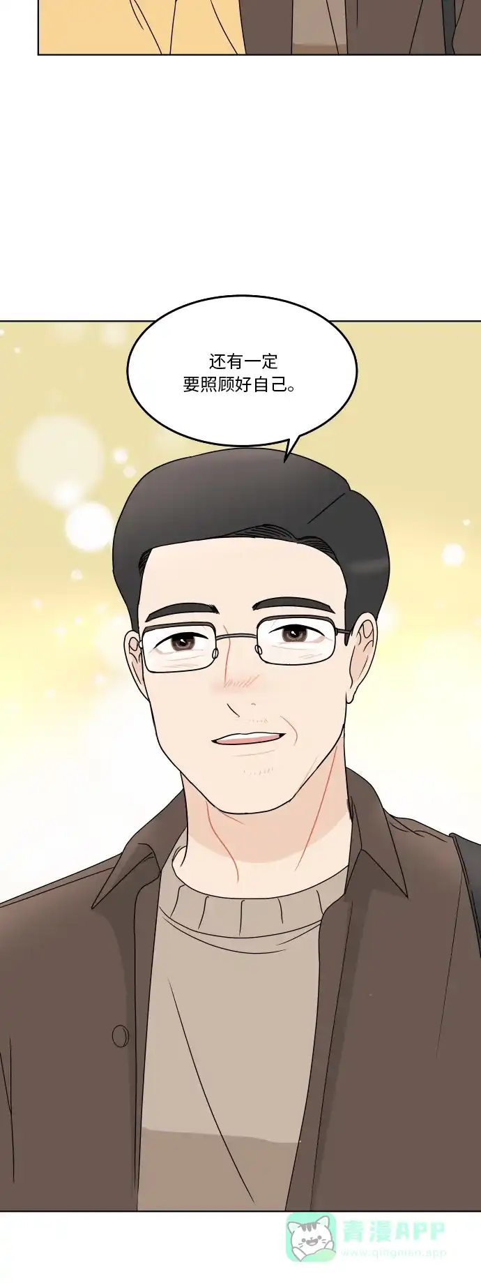 30分钟浪漫路 [第173话] 新年 第27页