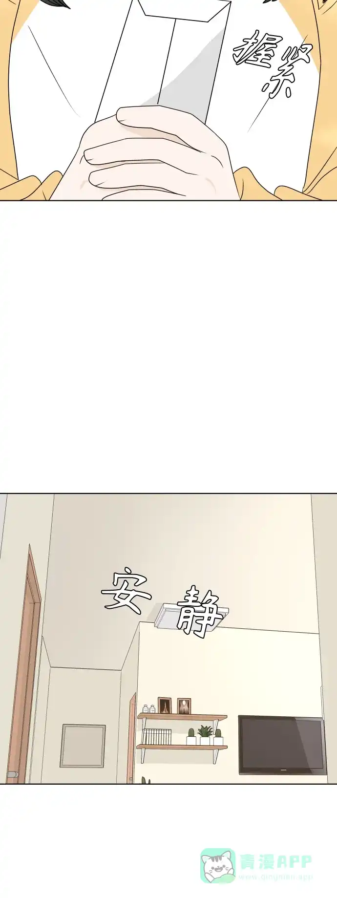 30分钟浪漫路 [第173话] 新年 第30页