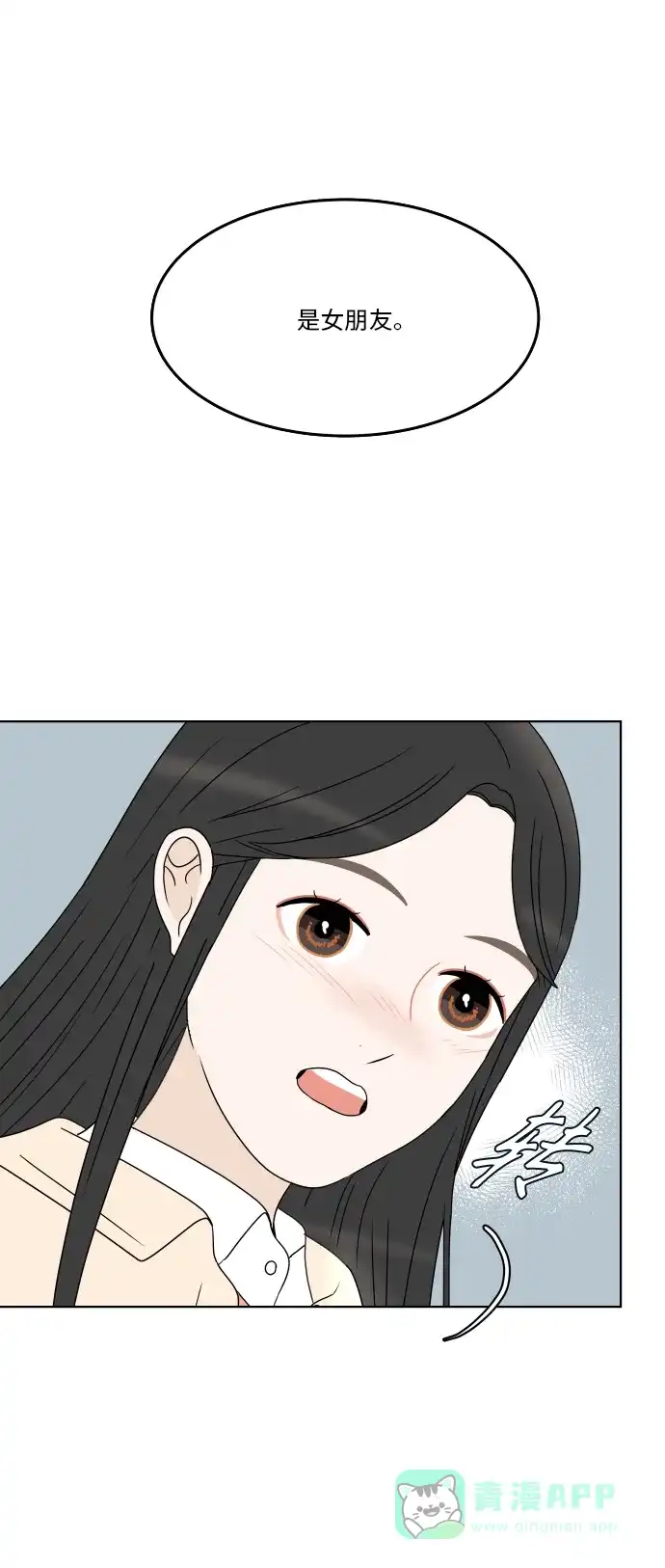 30分钟浪漫路 [第173话] 新年 第60页
