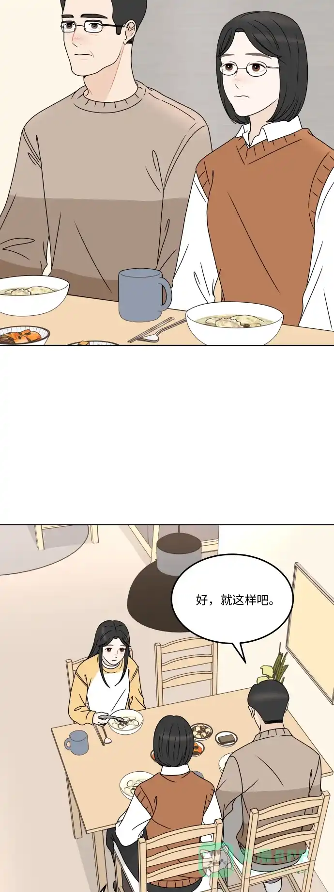 30分钟浪漫路 [第173话] 新年 第22页