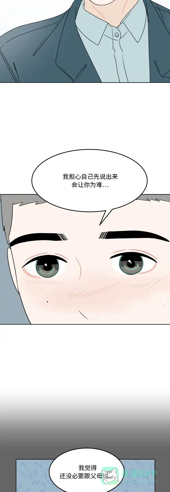 30分钟浪漫路 [第174话] 希望你活得更加轻松自由 第37页
