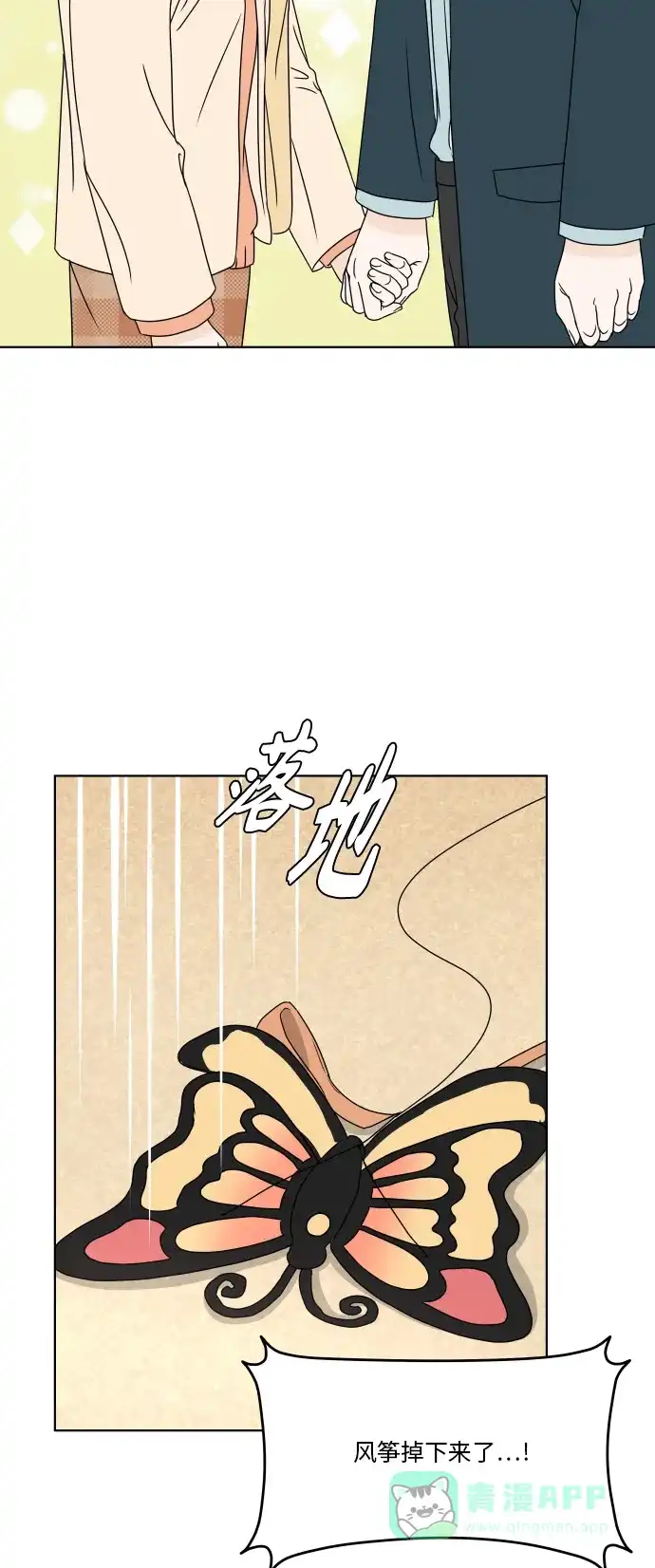 30分钟浪漫路 [第174话] 希望你活得更加轻松自由 第60页