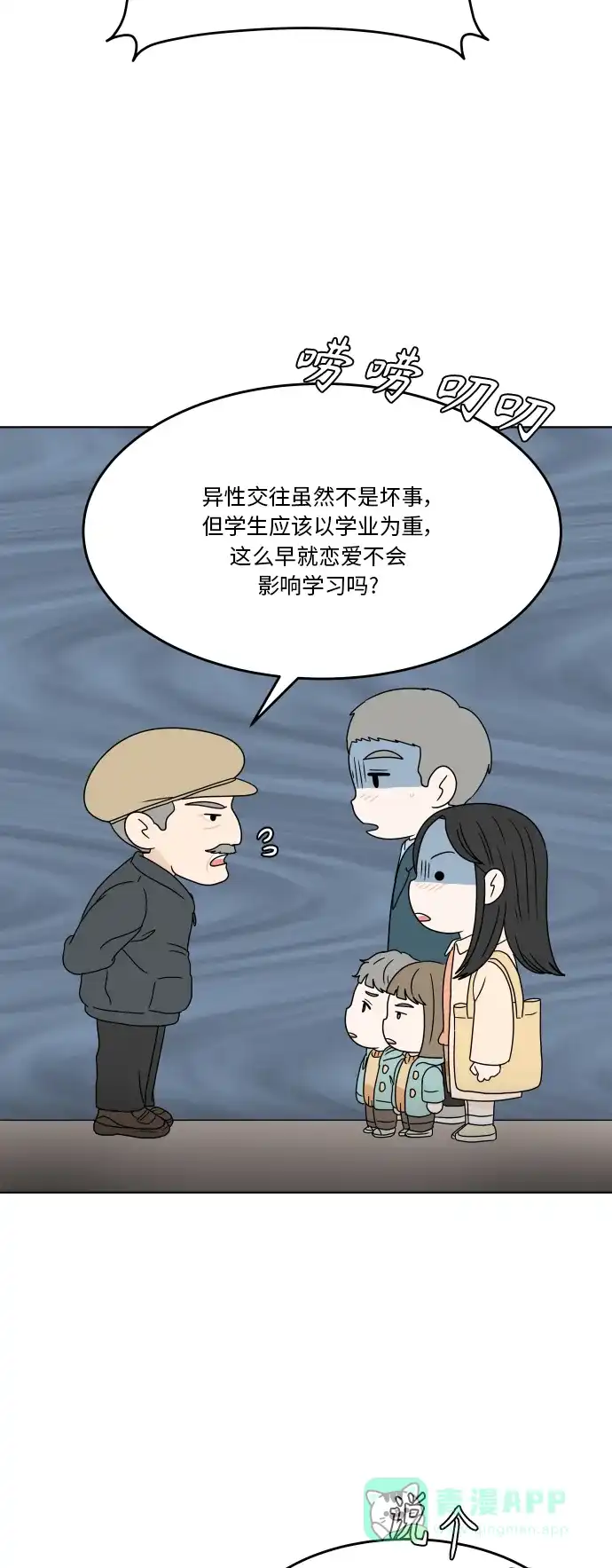 30分钟浪漫路 [第174话] 希望你活得更加轻松自由 第6页